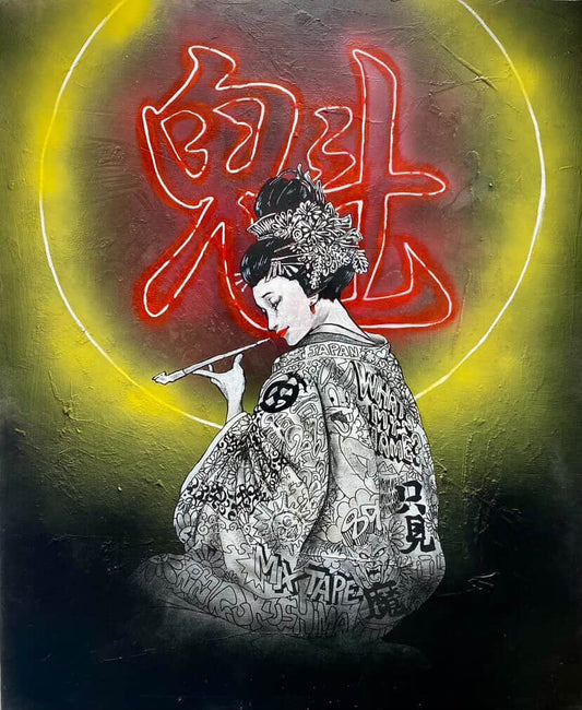 魁